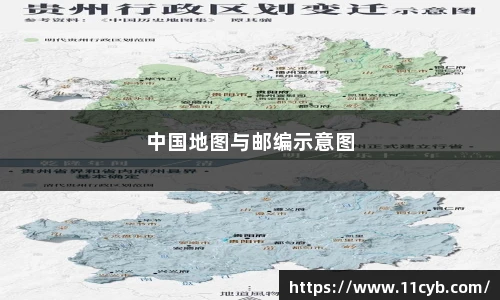 全国邮编速查+物流攻略+必游景点TOP10