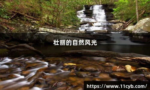 全国邮编速查物流直达这些绝美景点
