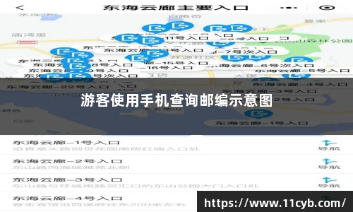全国邮编查询+物流攻略玩转景点不迷路