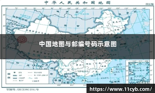 全国邮编速查+物流攻略+必游景点TOP10