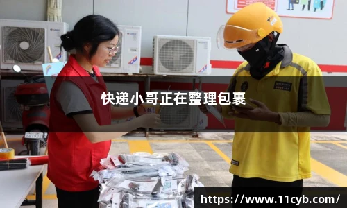 快递小哥带你玩转全国这些邮编藏着啥秘密